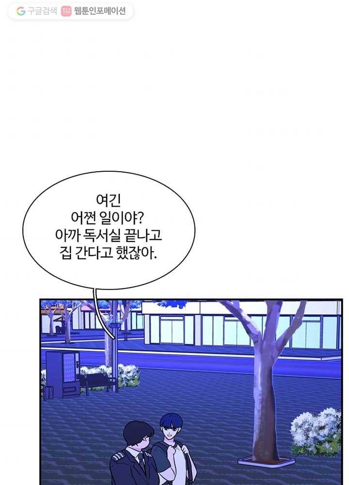 오늘도 꽐랄라라 22화. 익숙해지지 말자 5