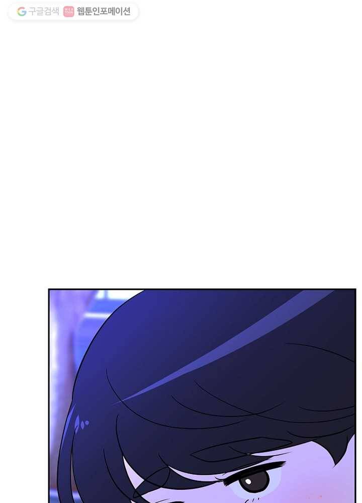 오늘도 꽐랄라라 22화. 익숙해지지 말자 9