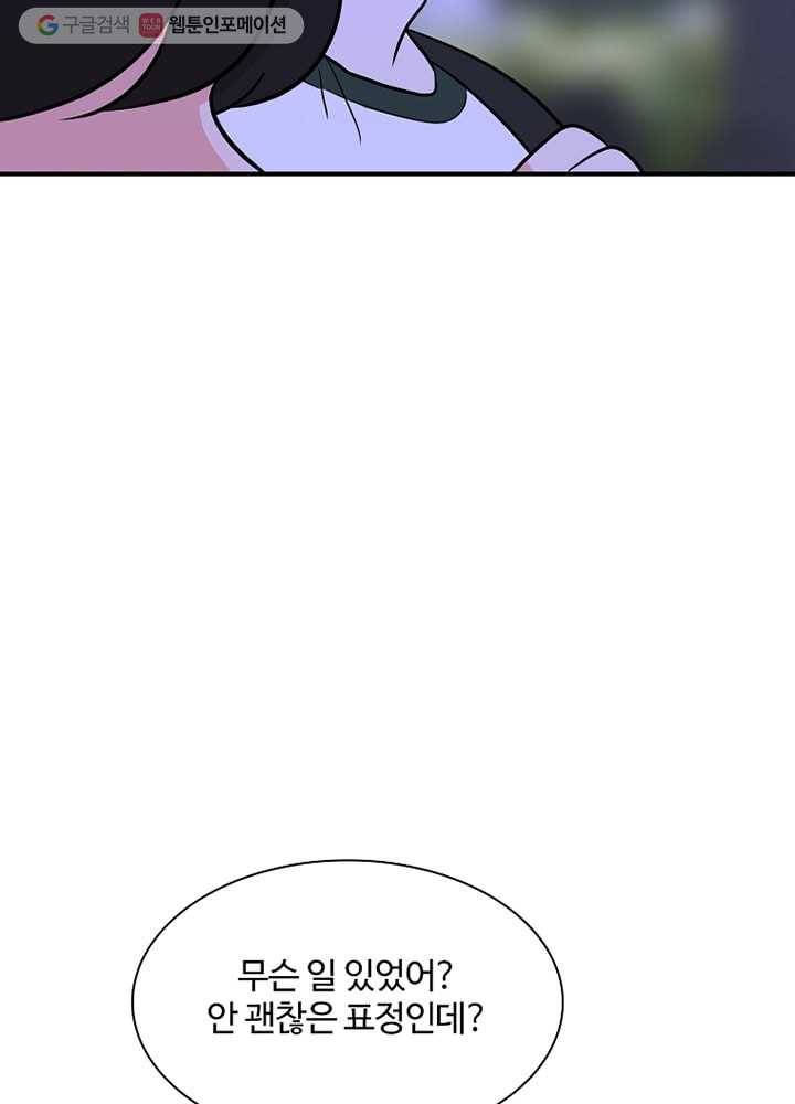 오늘도 꽐랄라라 22화. 익숙해지지 말자 12