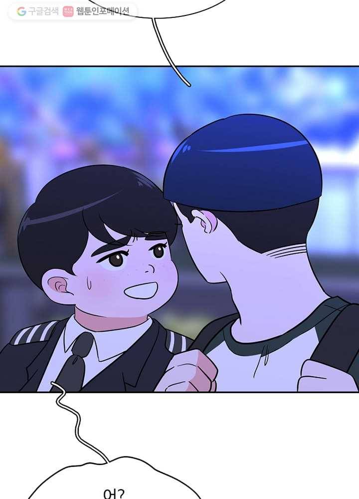 오늘도 꽐랄라라 22화. 익숙해지지 말자 13