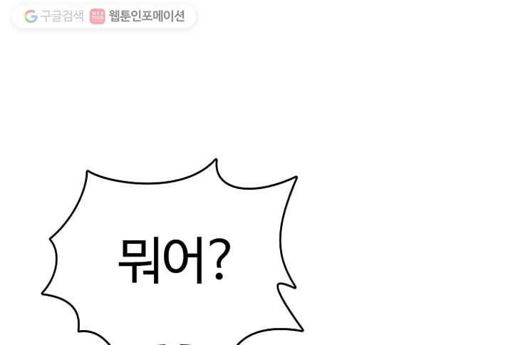 오늘도 꽐랄라라 22화. 익숙해지지 말자 16