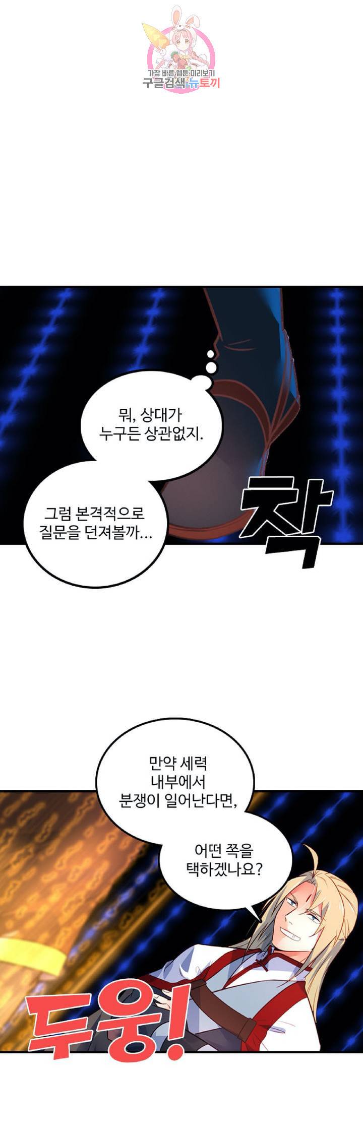 영검산 223화 1