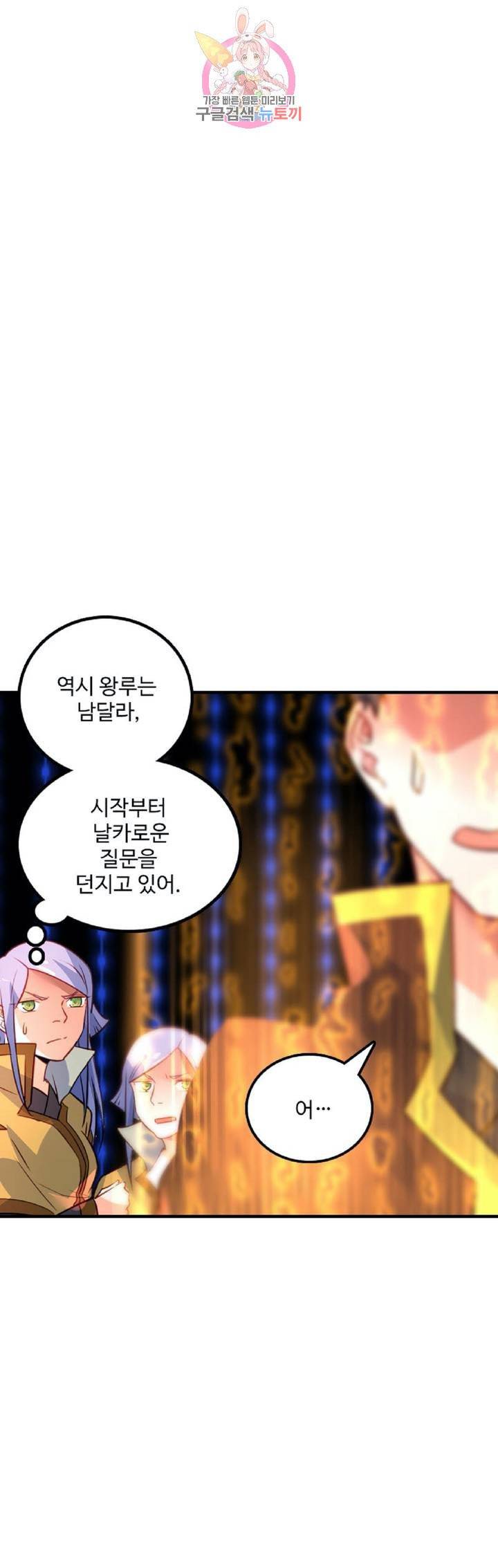 영검산 223화 3