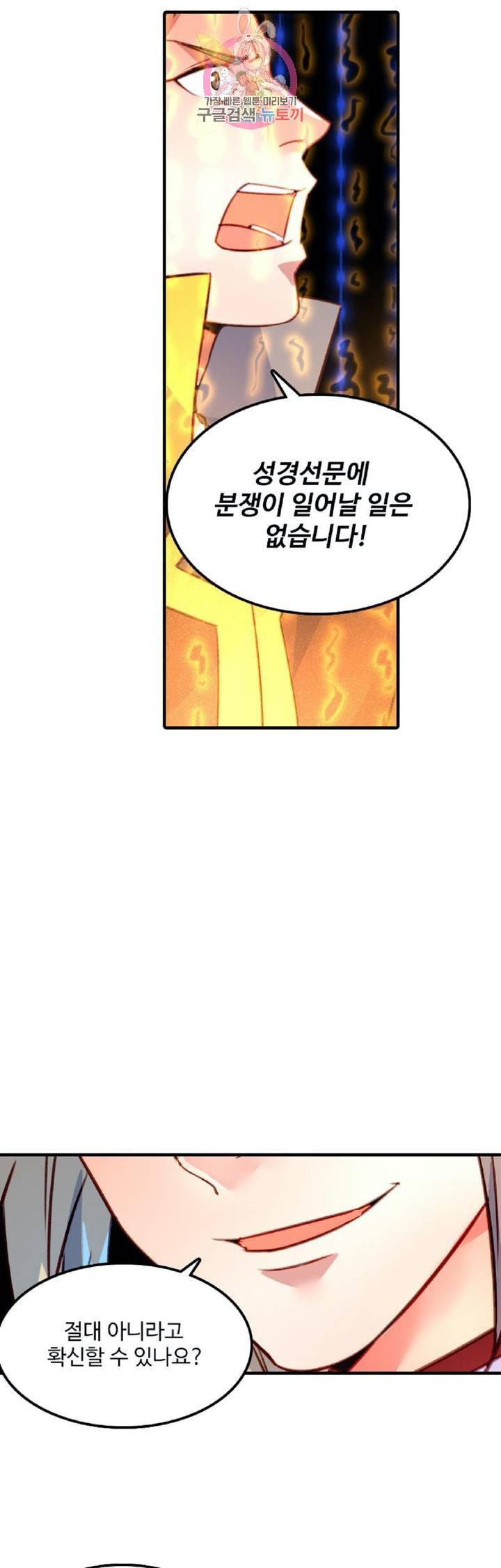 영검산 223화 4