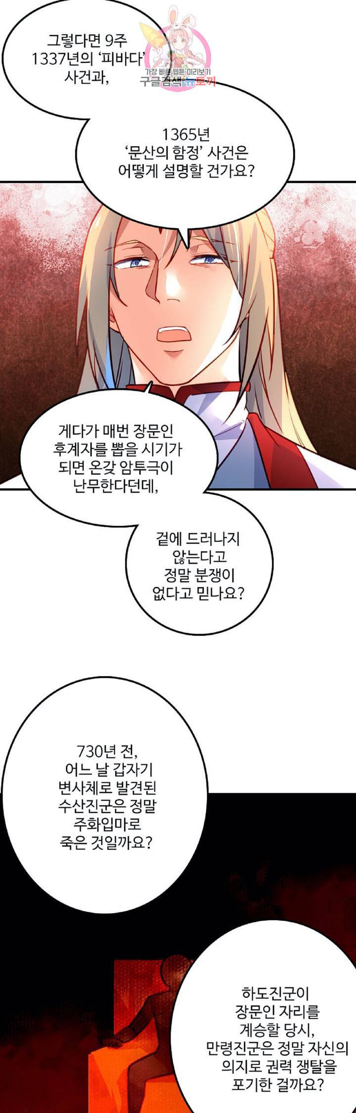영검산 223화 5
