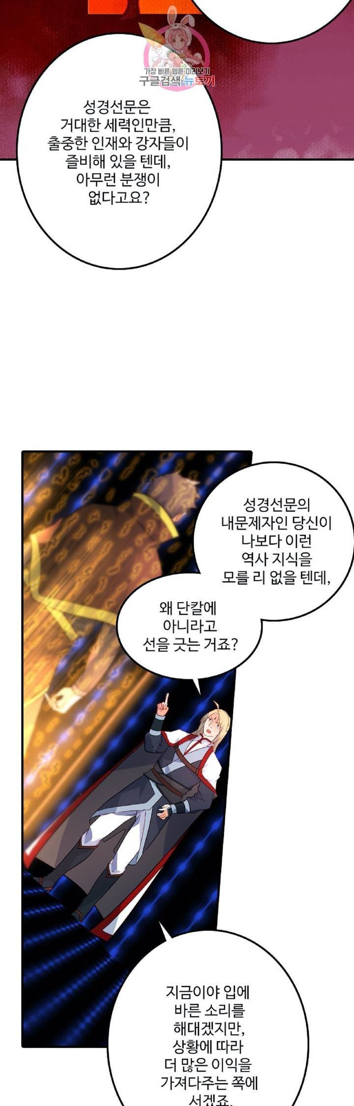 영검산 223화 6