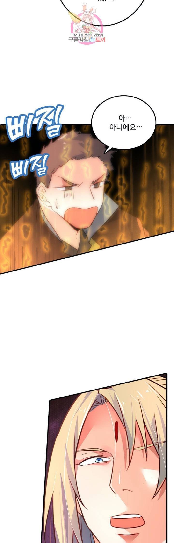 영검산 223화 7