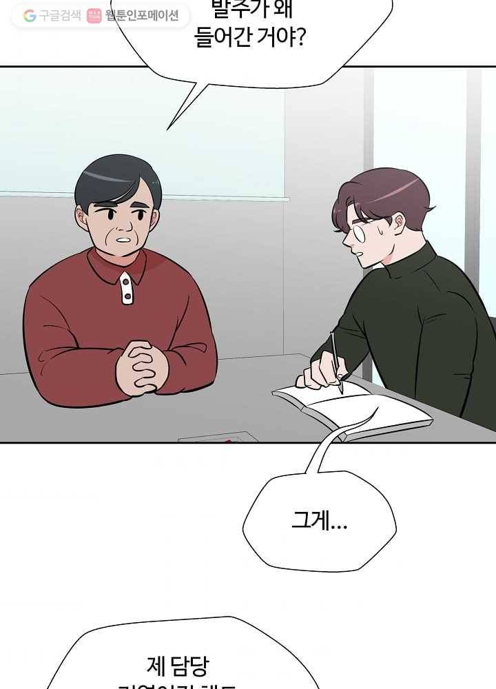 오늘도 꽐랄라라 41화. 오빠란다 4