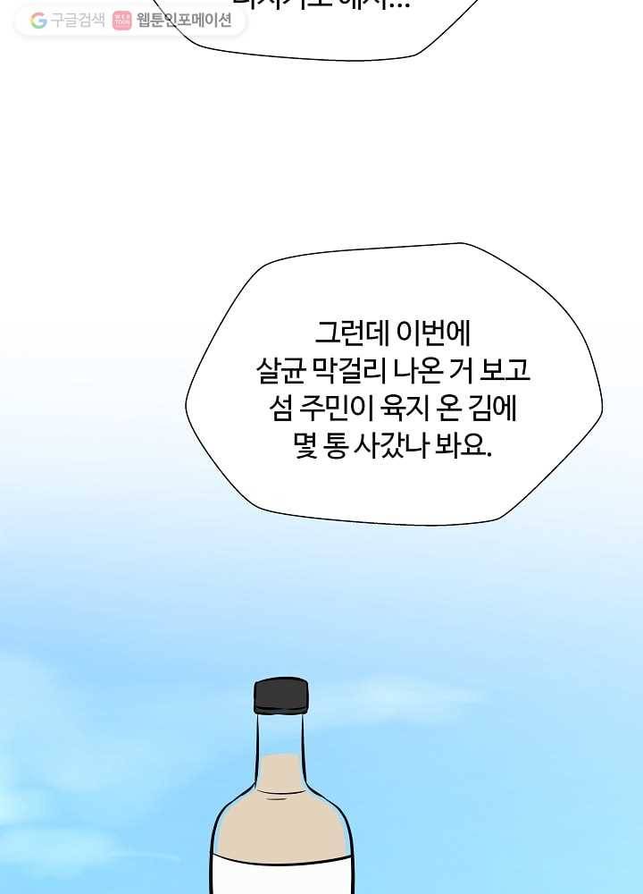 오늘도 꽐랄라라 41화. 오빠란다 6