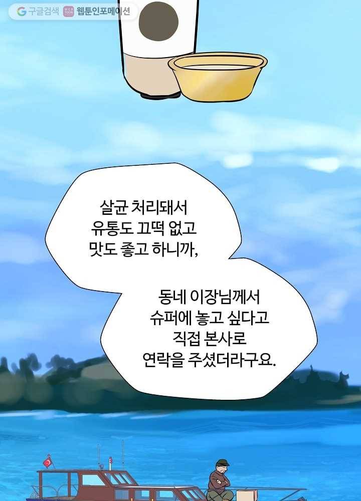 오늘도 꽐랄라라 41화. 오빠란다 7