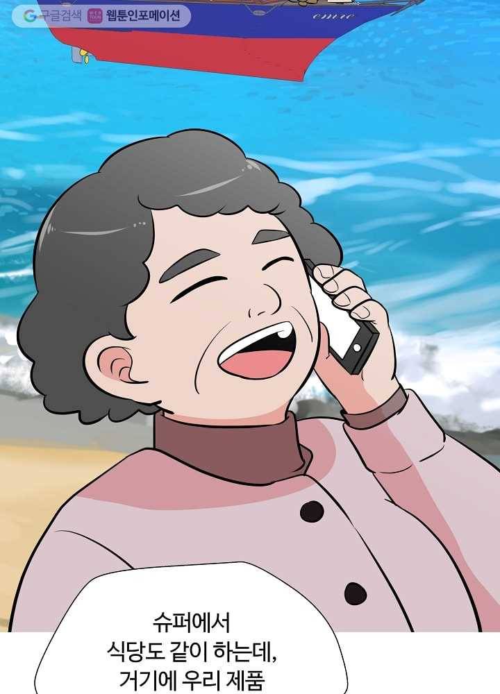 오늘도 꽐랄라라 41화. 오빠란다 8