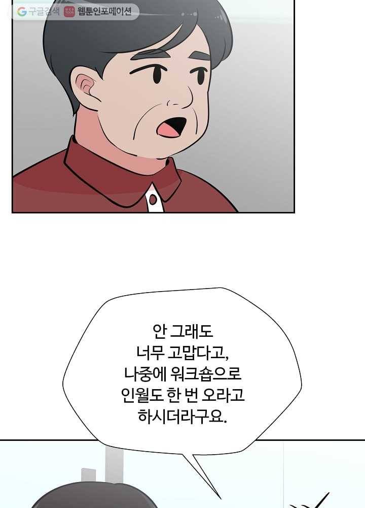 오늘도 꽐랄라라 41화. 오빠란다 10