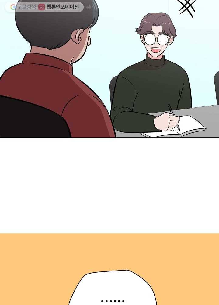 오늘도 꽐랄라라 41화. 오빠란다 11