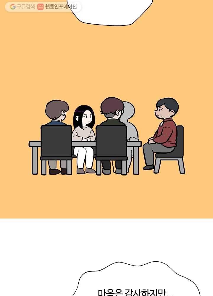 오늘도 꽐랄라라 41화. 오빠란다 12
