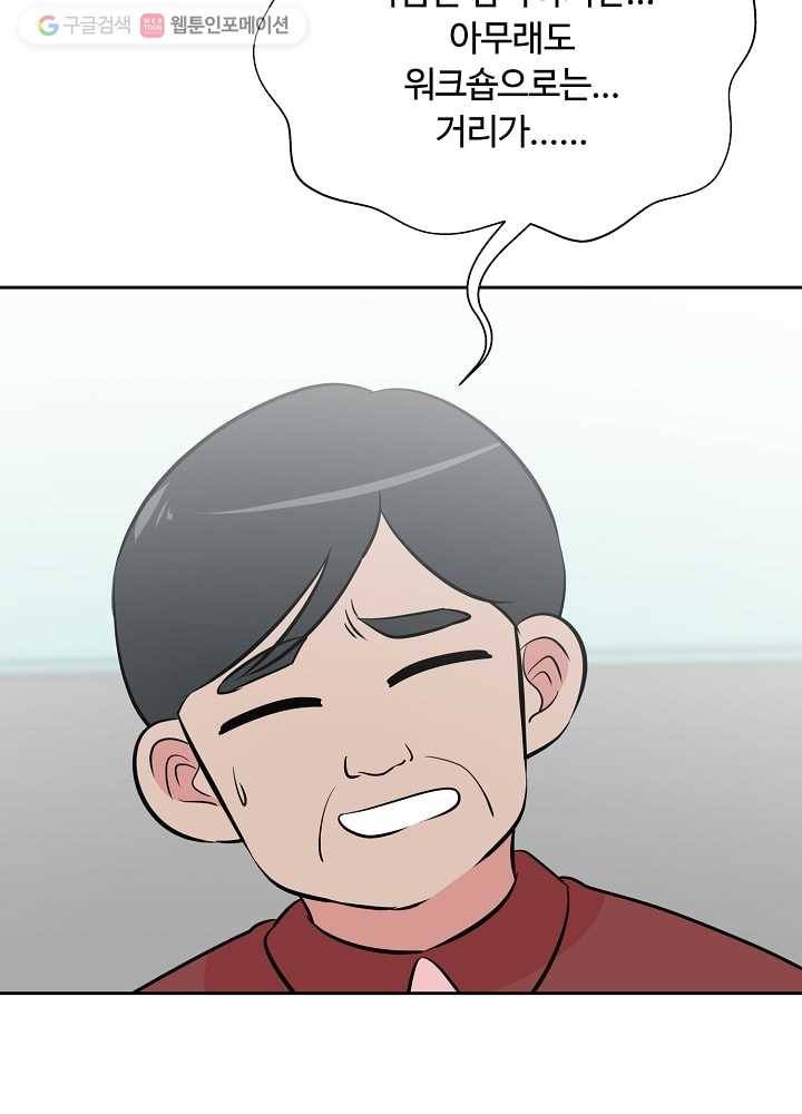 오늘도 꽐랄라라 41화. 오빠란다 13