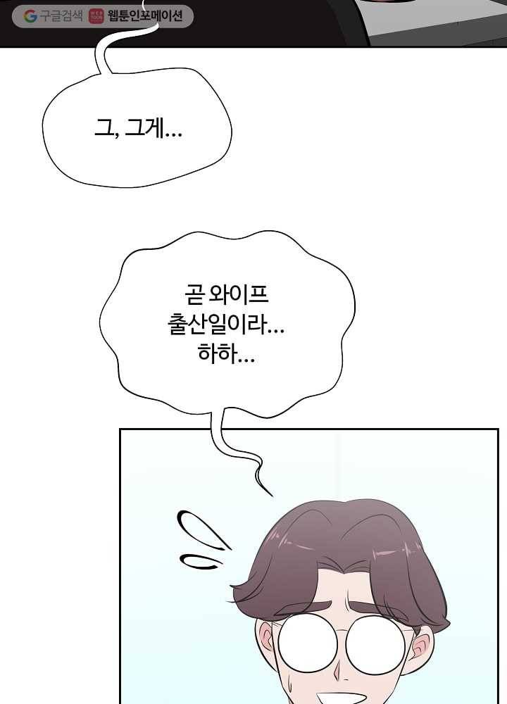오늘도 꽐랄라라 41화. 오빠란다 15