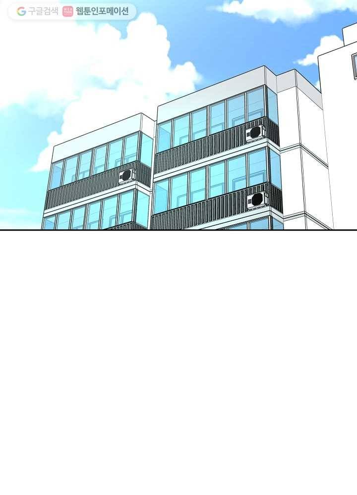 오늘도 꽐랄라라 51화. 잘 해보긴 뭘 2
