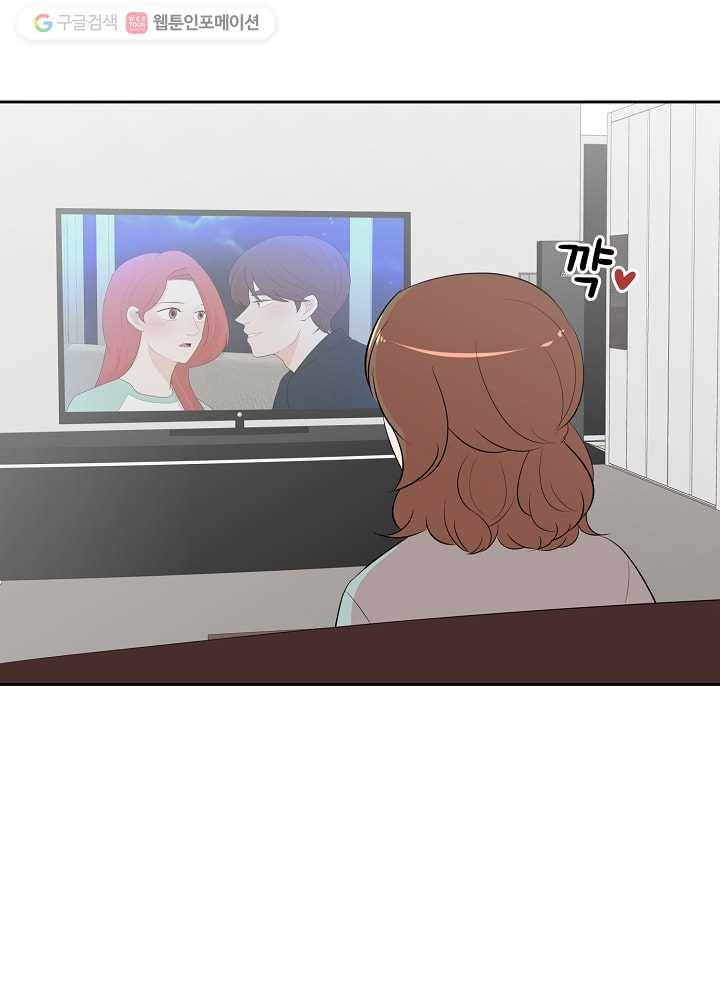 오늘도 꽐랄라라 51화. 잘 해보긴 뭘 3