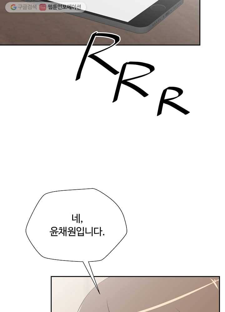 오늘도 꽐랄라라 51화. 잘 해보긴 뭘 6