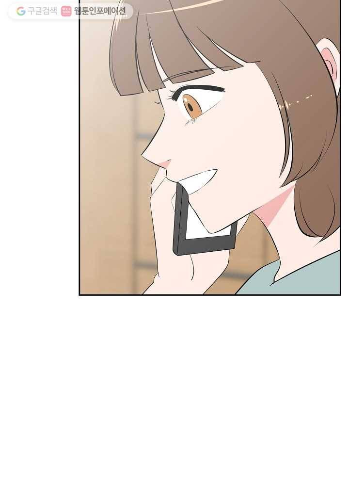 오늘도 꽐랄라라 51화. 잘 해보긴 뭘 7