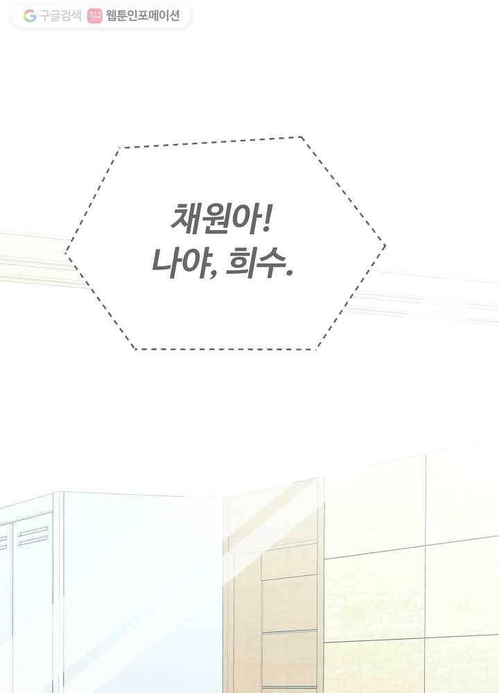 오늘도 꽐랄라라 51화. 잘 해보긴 뭘 8