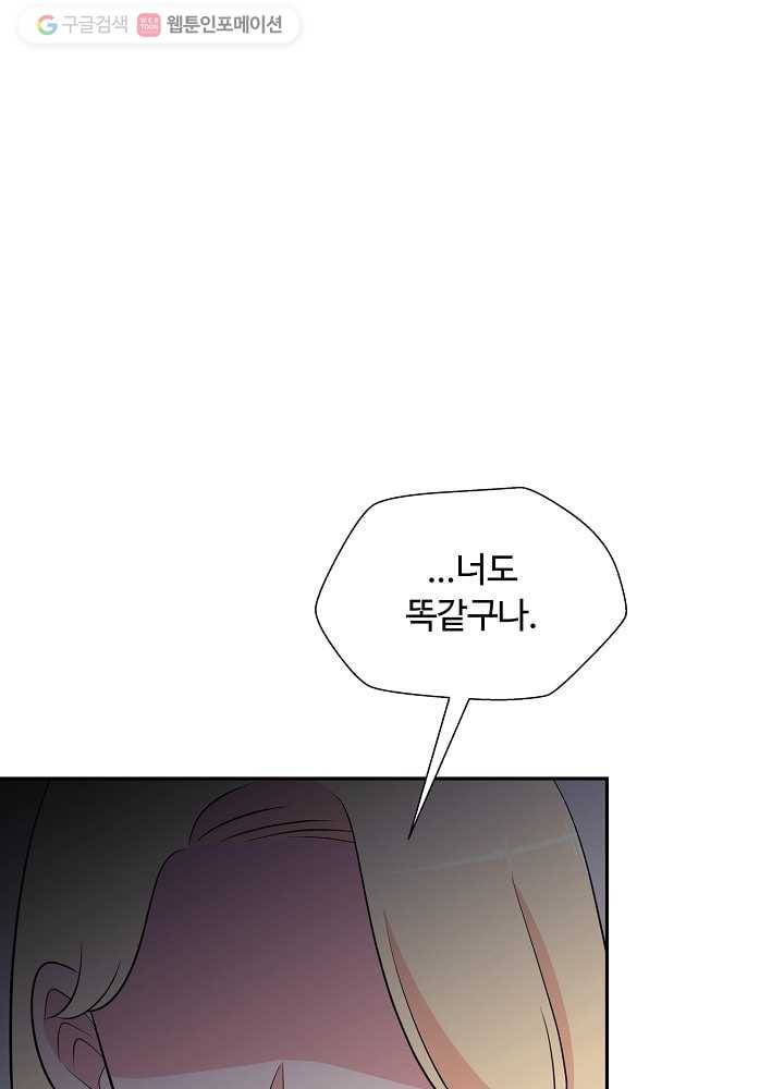 오늘도 꽐랄라라 61화. 섹시해서 안 돼 1