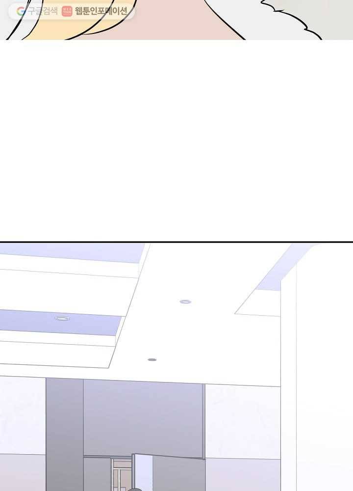오늘도 꽐랄라라 61화. 섹시해서 안 돼 7