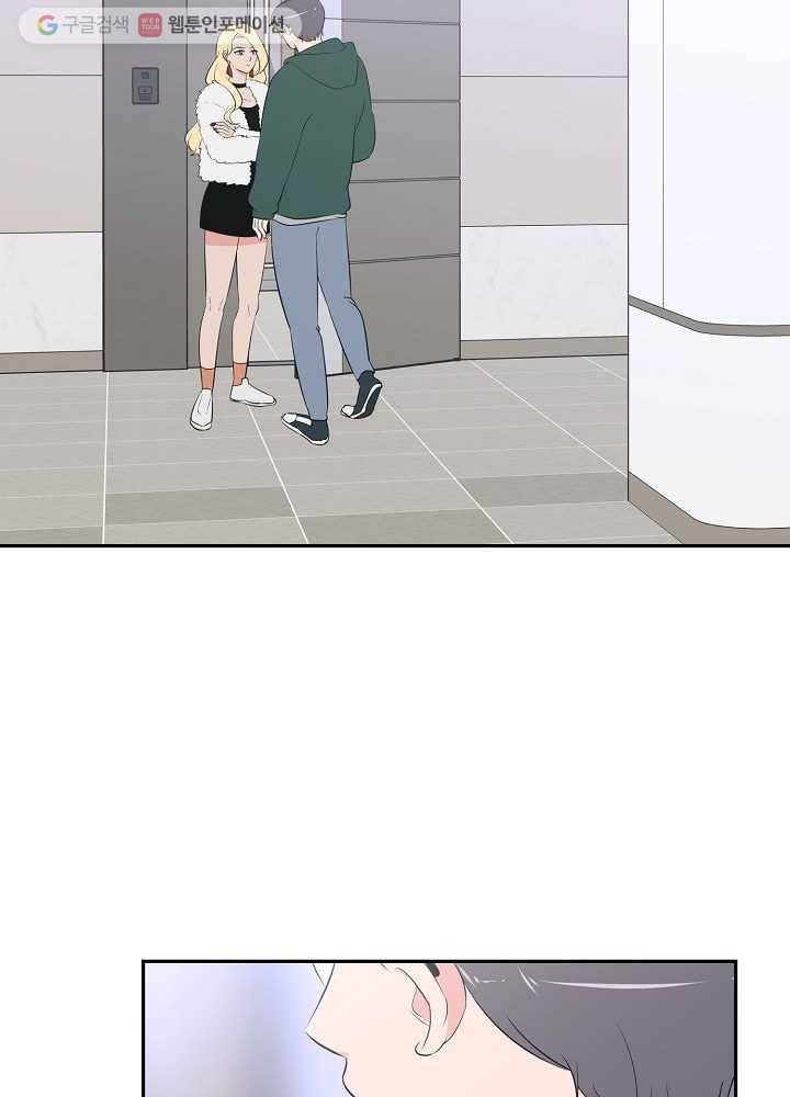 오늘도 꽐랄라라 61화. 섹시해서 안 돼 8