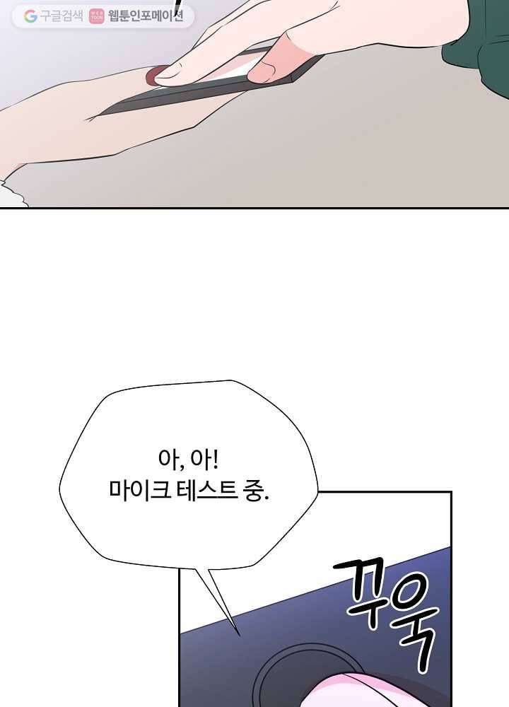 오늘도 꽐랄라라 61화. 섹시해서 안 돼 10