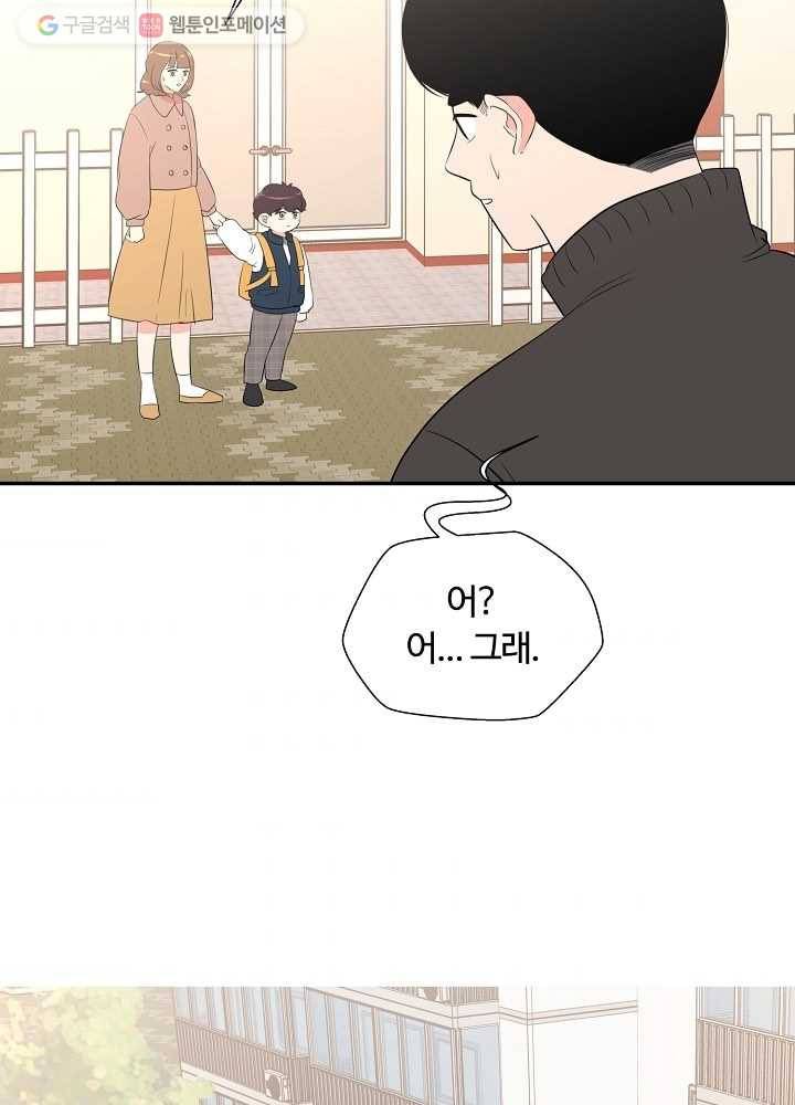 오늘도 꽐랄라라 71화. 언제 다 클래 4