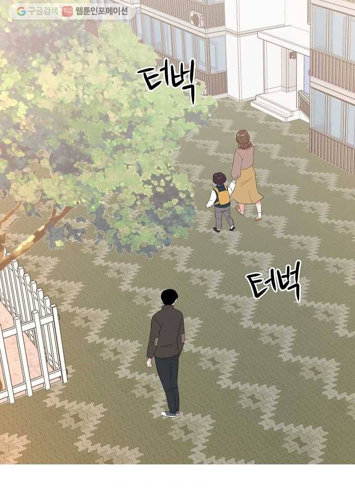 오늘도 꽐랄라라 71화. 언제 다 클래 5