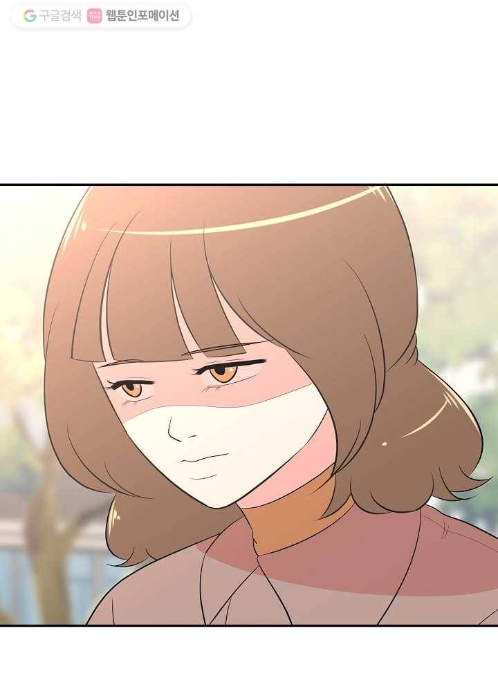 오늘도 꽐랄라라 71화. 언제 다 클래 6