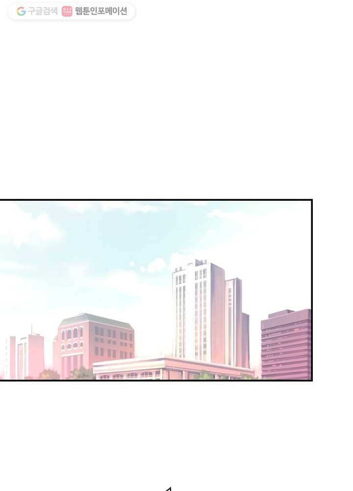 오늘도 꽐랄라라 71화. 언제 다 클래 8