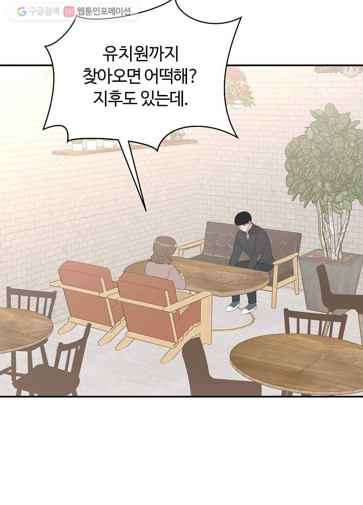 오늘도 꽐랄라라 71화. 언제 다 클래 9