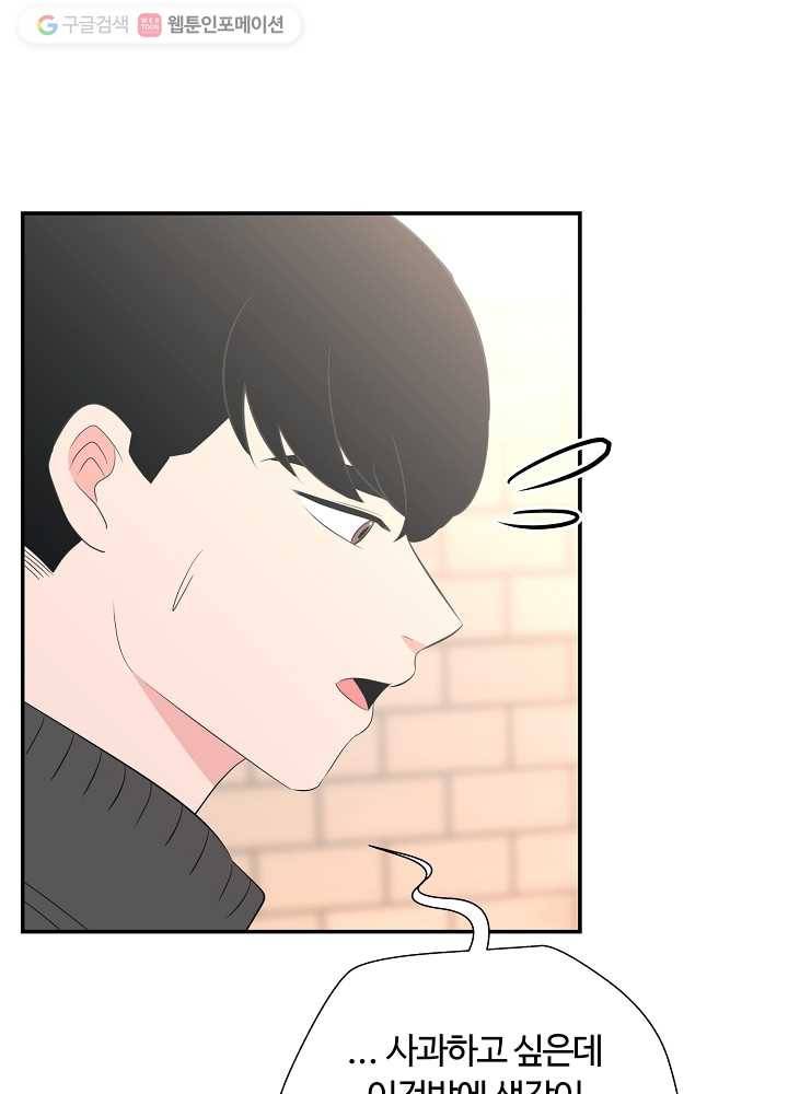 오늘도 꽐랄라라 71화. 언제 다 클래 10
