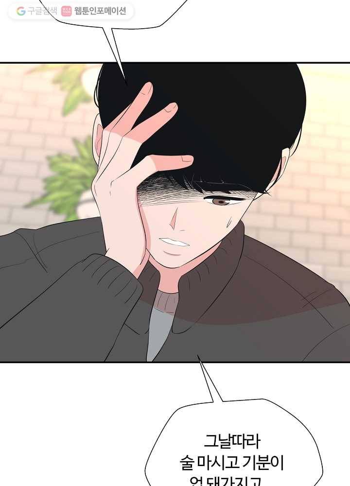 오늘도 꽐랄라라 71화. 언제 다 클래 14