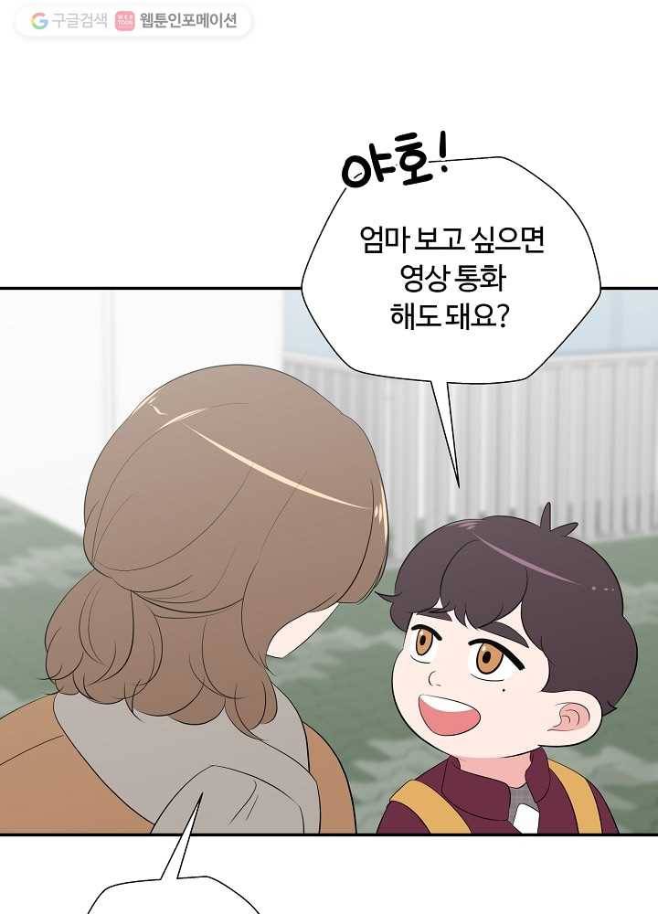오늘도 꽐랄라라 81화. 각자의 자리에서 3