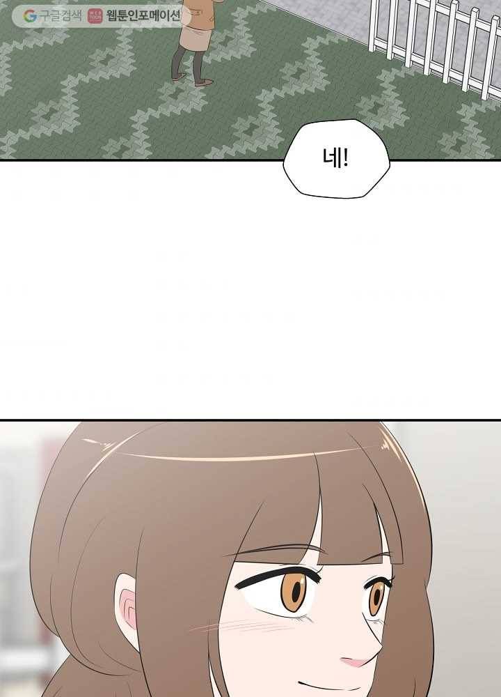 오늘도 꽐랄라라 81화. 각자의 자리에서 5