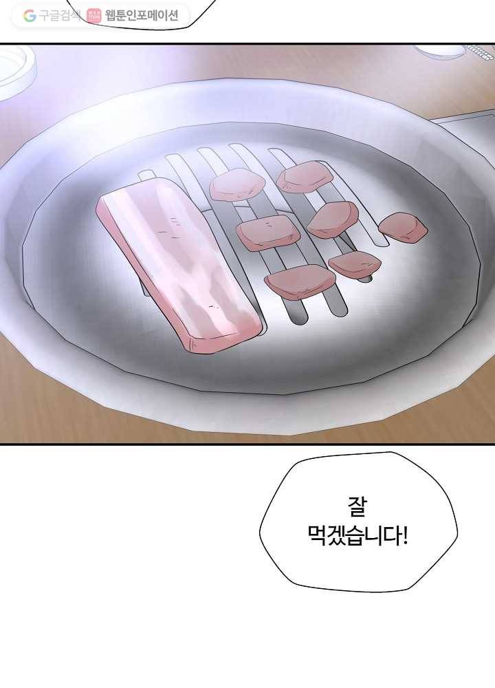 오늘도 꽐랄라라 81화. 각자의 자리에서 9