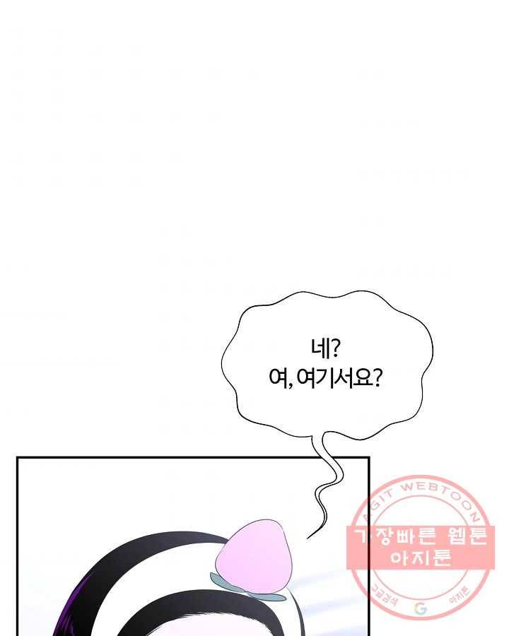 오늘도 꽐랄라라 외전. 둘만 있으니까(2) 4