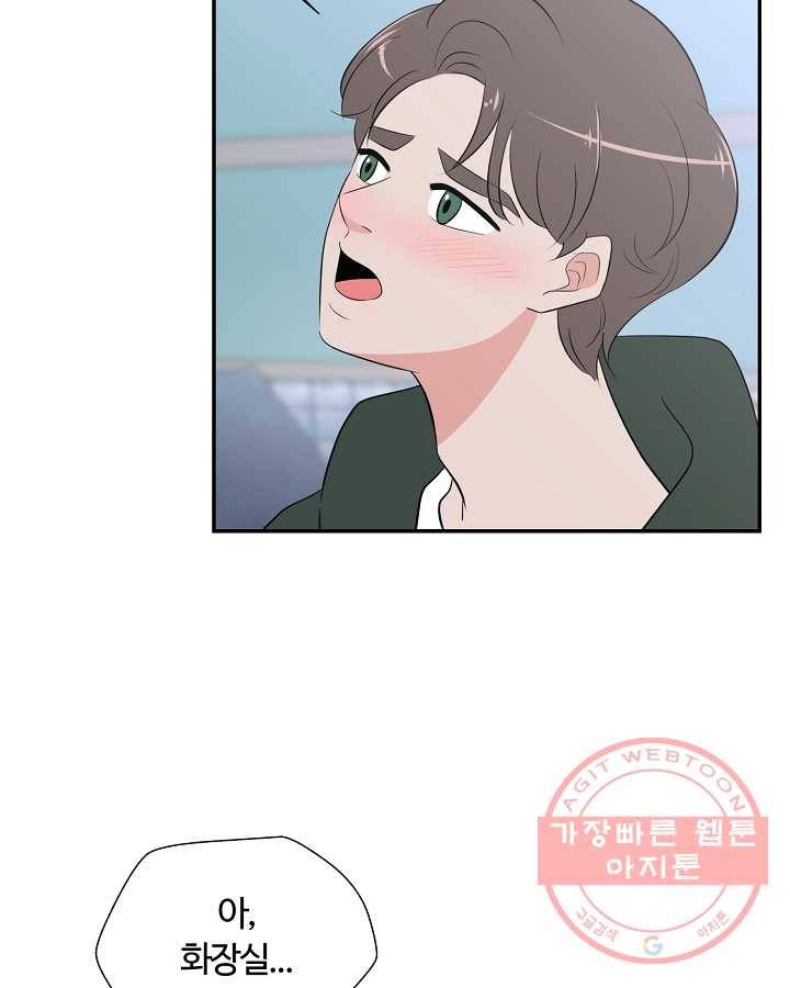 오늘도 꽐랄라라 외전. 둘만 있으니까(2) 6