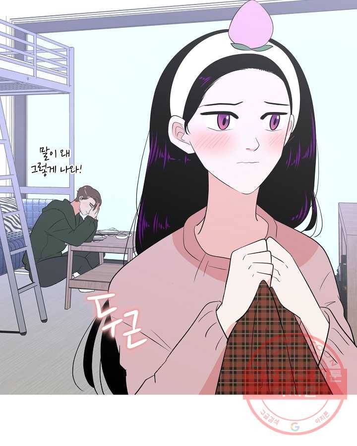 오늘도 꽐랄라라 외전. 둘만 있으니까(2) 11