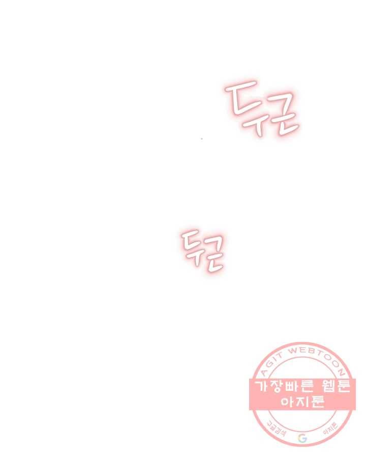 오늘도 꽐랄라라 외전. 둘만 있으니까(2) 12