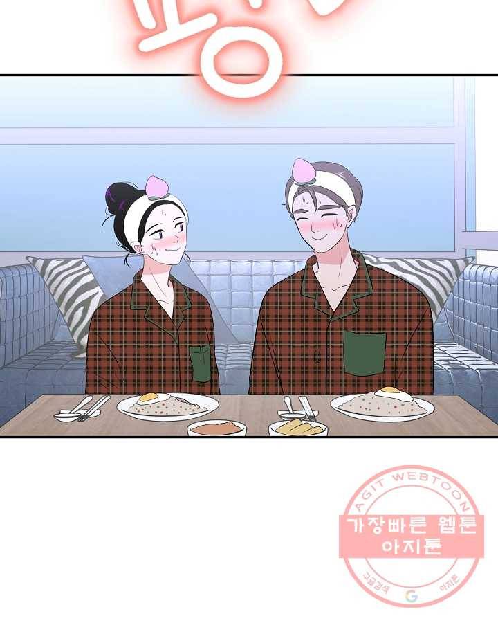 오늘도 꽐랄라라 외전. 둘만 있으니까(2) 19