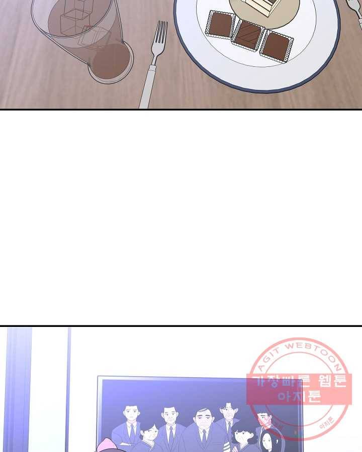 오늘도 꽐랄라라 외전. 둘만 있으니까(2) 23