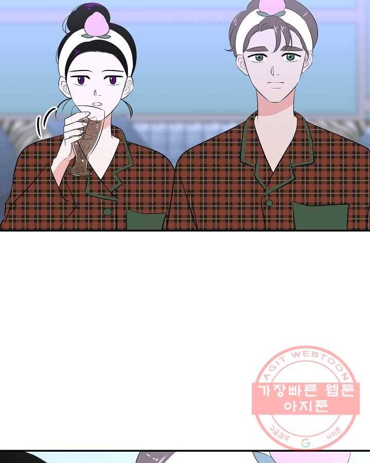 오늘도 꽐랄라라 외전. 둘만 있으니까(2) 25