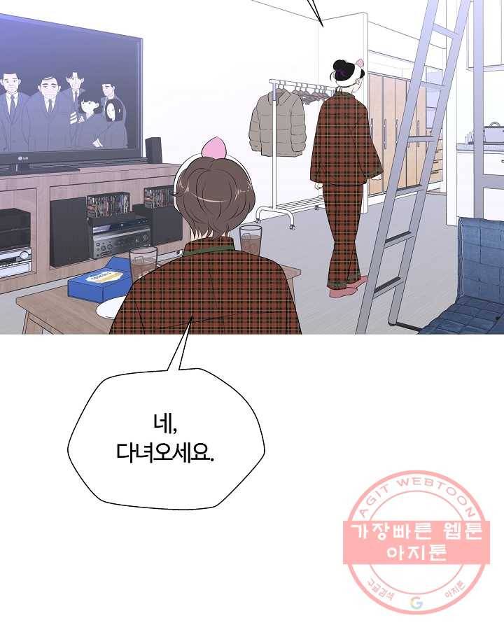오늘도 꽐랄라라 외전. 둘만 있으니까(2) 32
