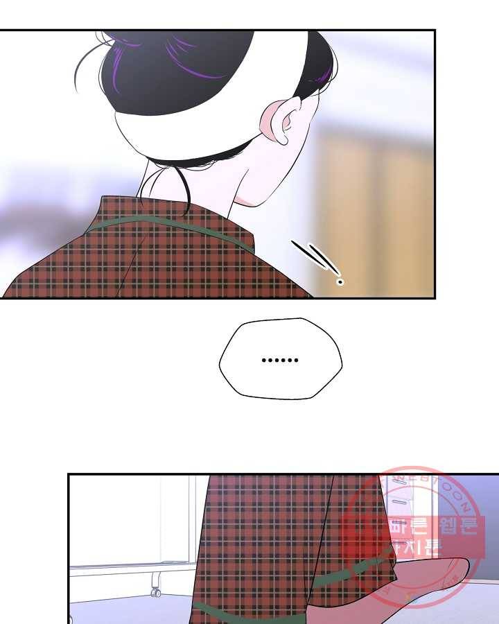 오늘도 꽐랄라라 외전. 둘만 있으니까(2) 33
