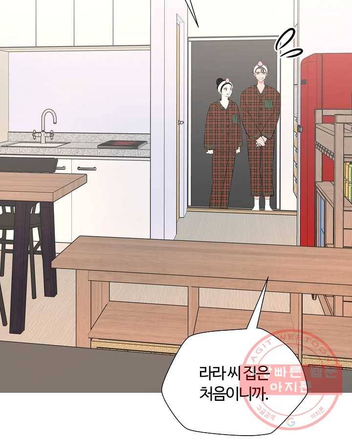 오늘도 꽐랄라라 외전. 둘만 있으니까(2) 39