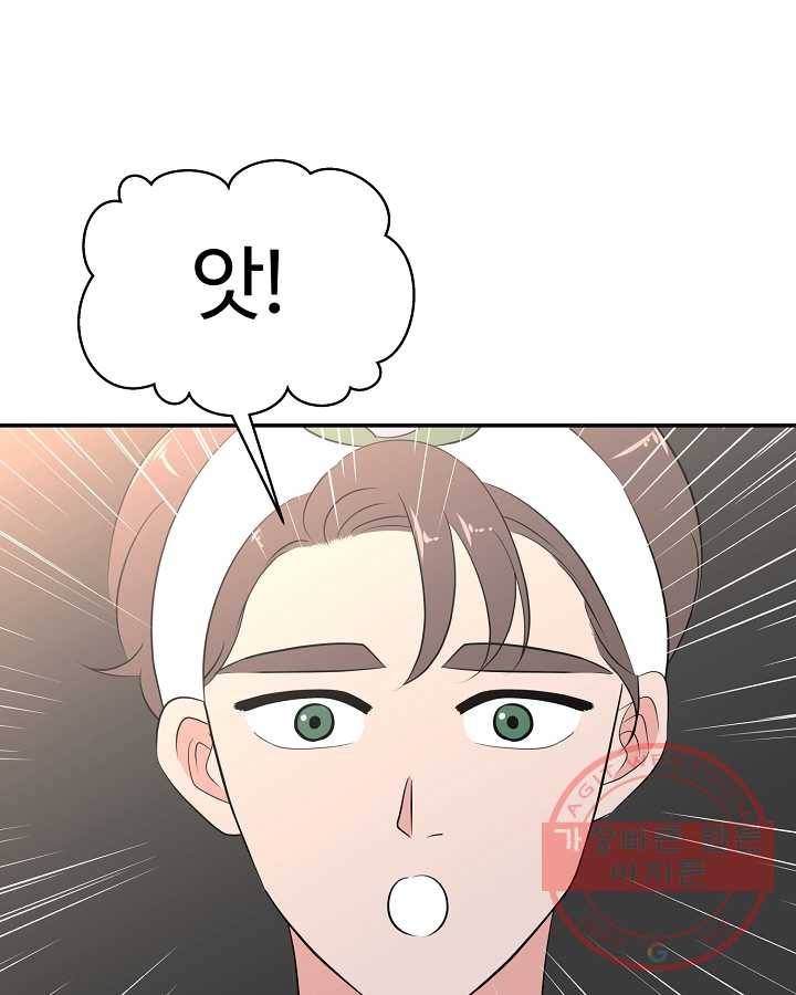 오늘도 꽐랄라라 외전. 둘만 있으니까(2) 40